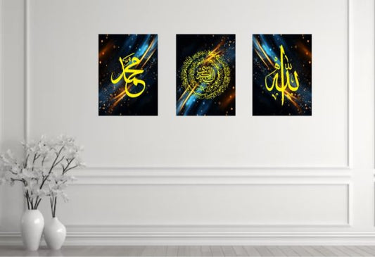 Islamic Premium Wall Frame Set